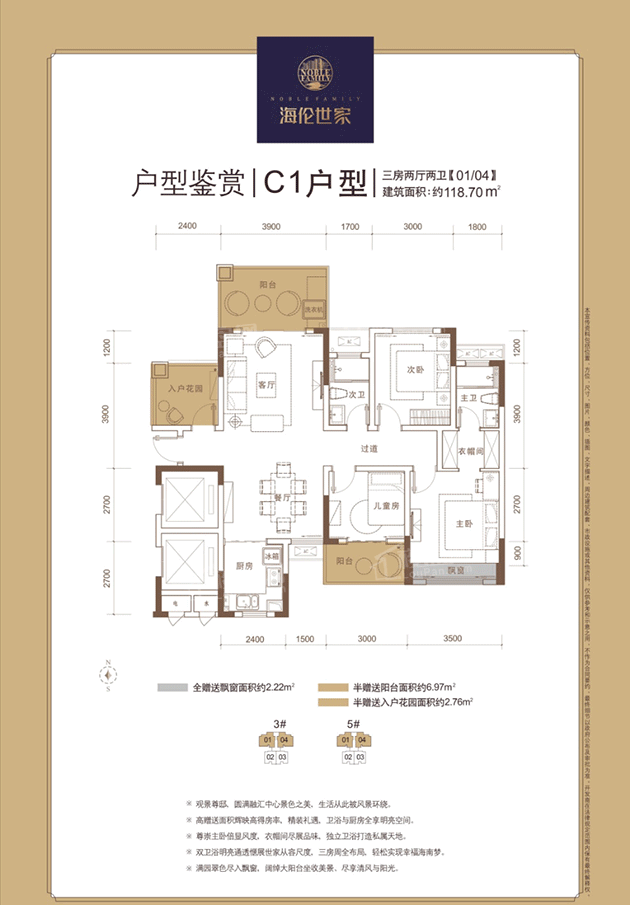 C1户型 3室2厅2卫1厨 建面约118.71㎡