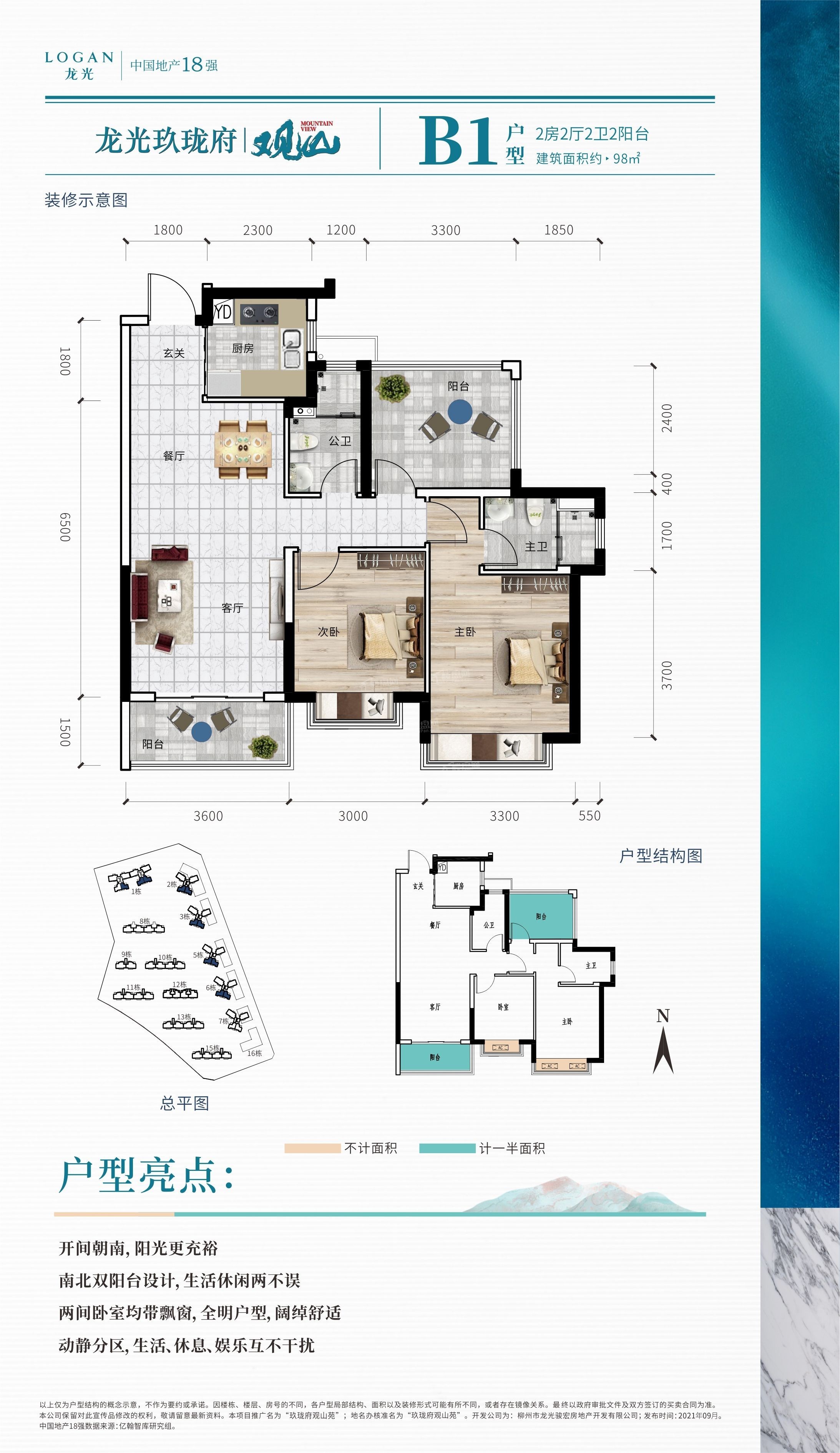 柳州龙光玖珑府·观山苑3室2厅2卫户型图-柳州楼盘网