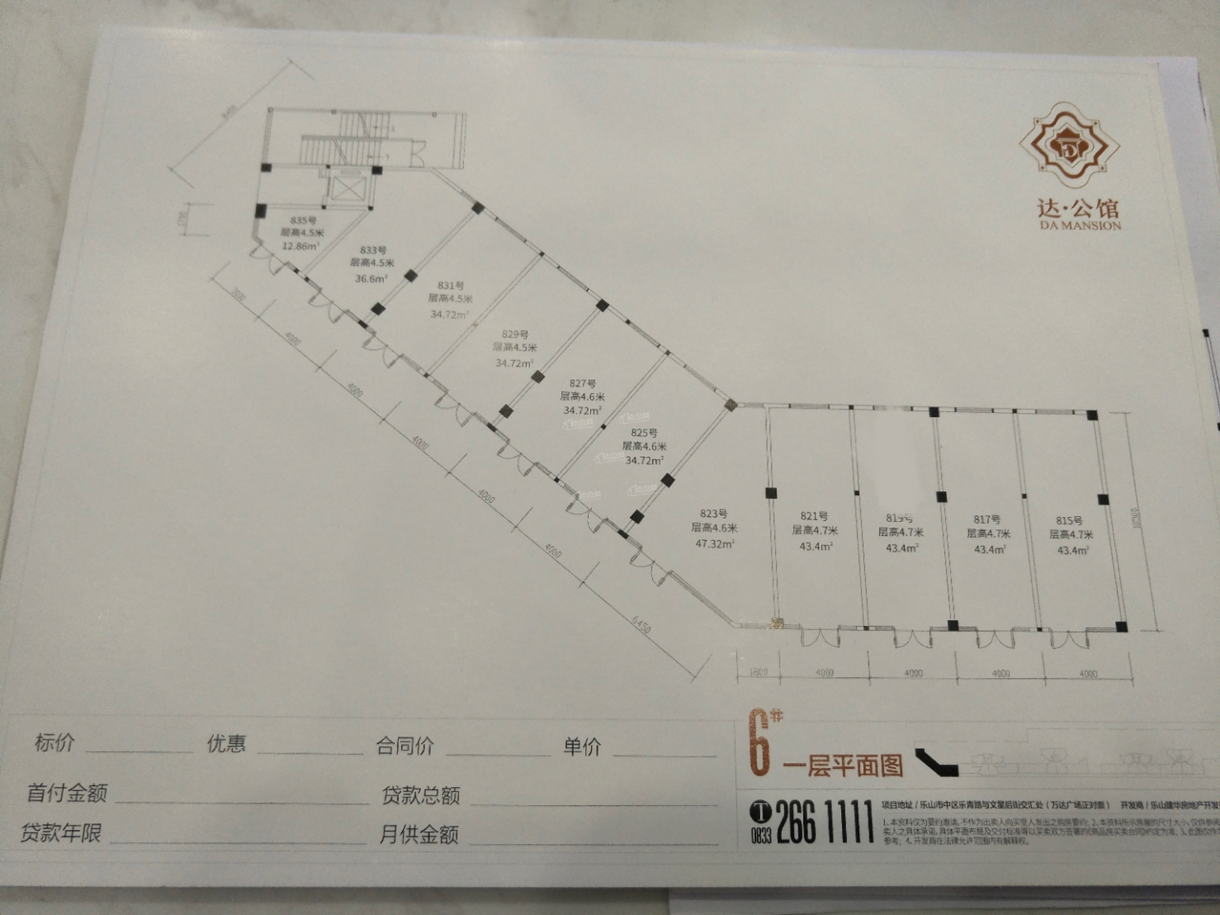 达公馆商铺户型配套解读_楼盘价值分析报告-乐山楼盘网