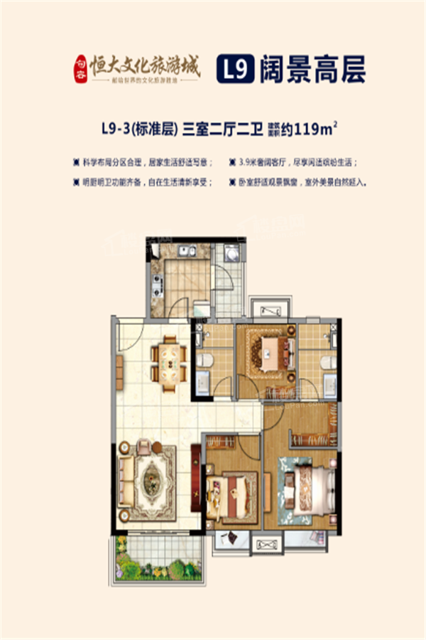 句容句容恒大文化旅游城3室2厅2卫户型图-句容楼盘网