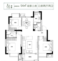 洋房A1户型-94-322