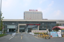 泰兴市第二人民医院