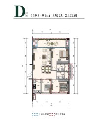 D户型 3房2厅2卫1厨 93-96㎡