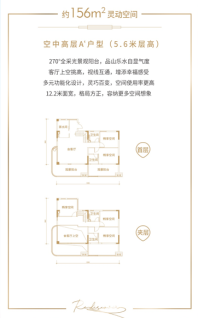 高层A`户型 5房2厅4卫1厨 156㎡