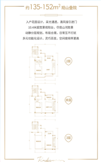 观山叠院 4房2厅3卫1厨 135-152㎡