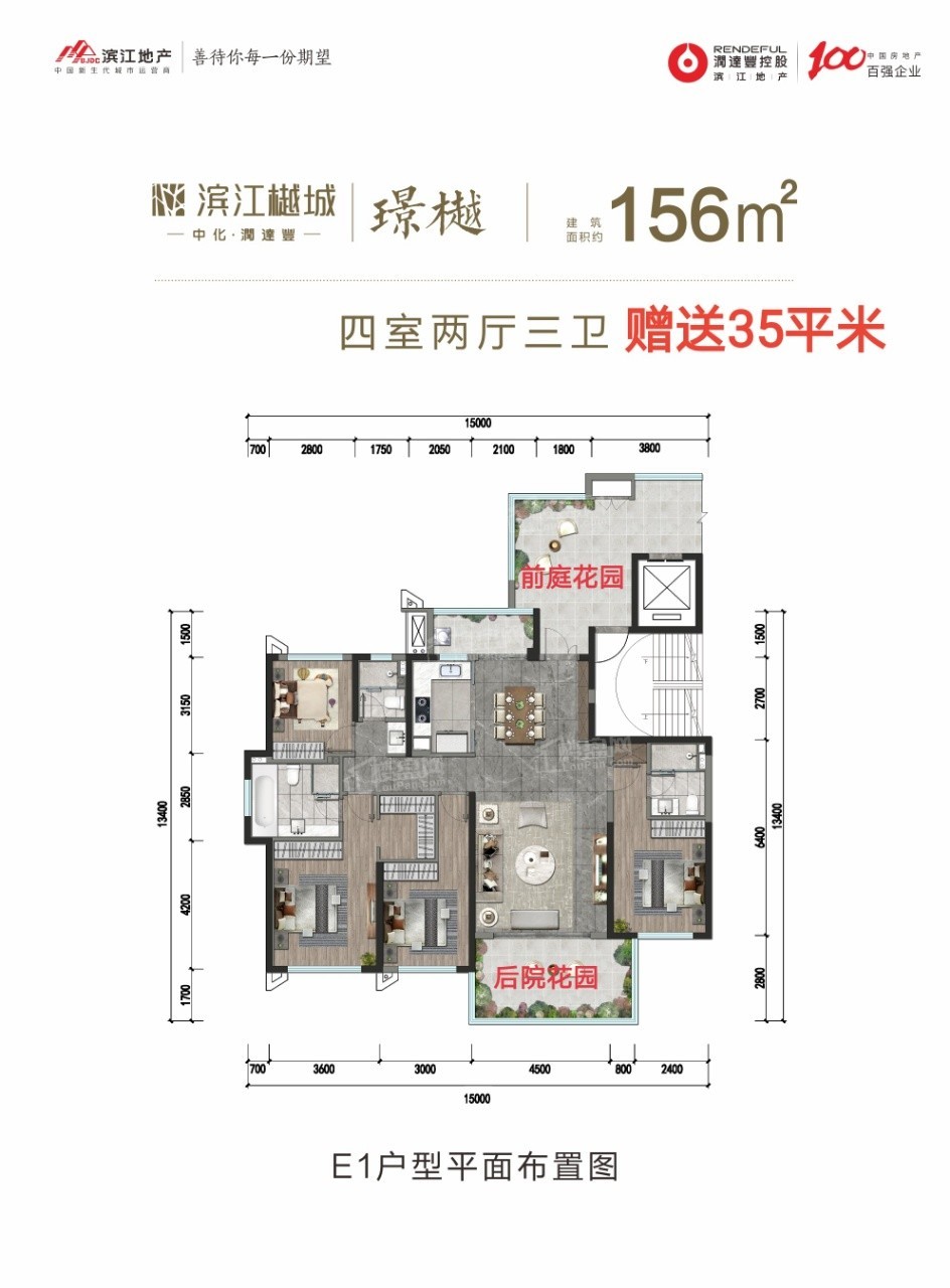 成都滨江樾城3室2厅1卫户型图-成都楼盘网