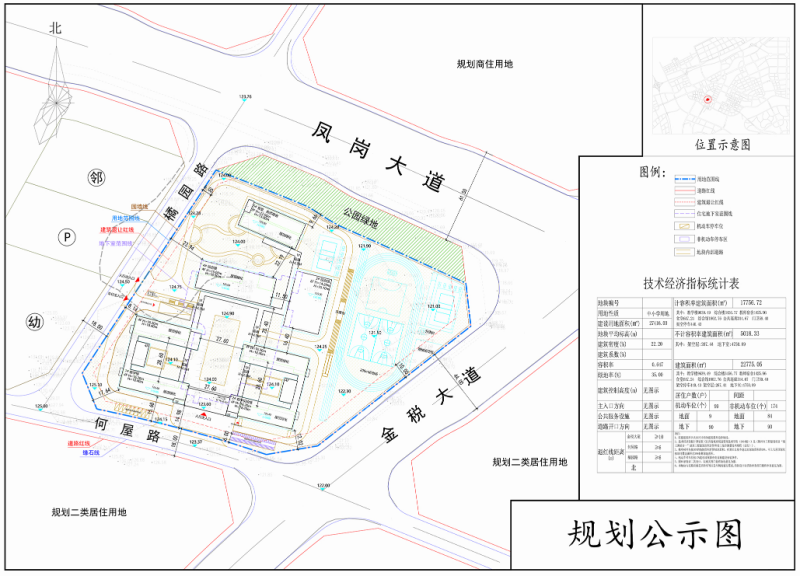 凤岗小学异地建设项目