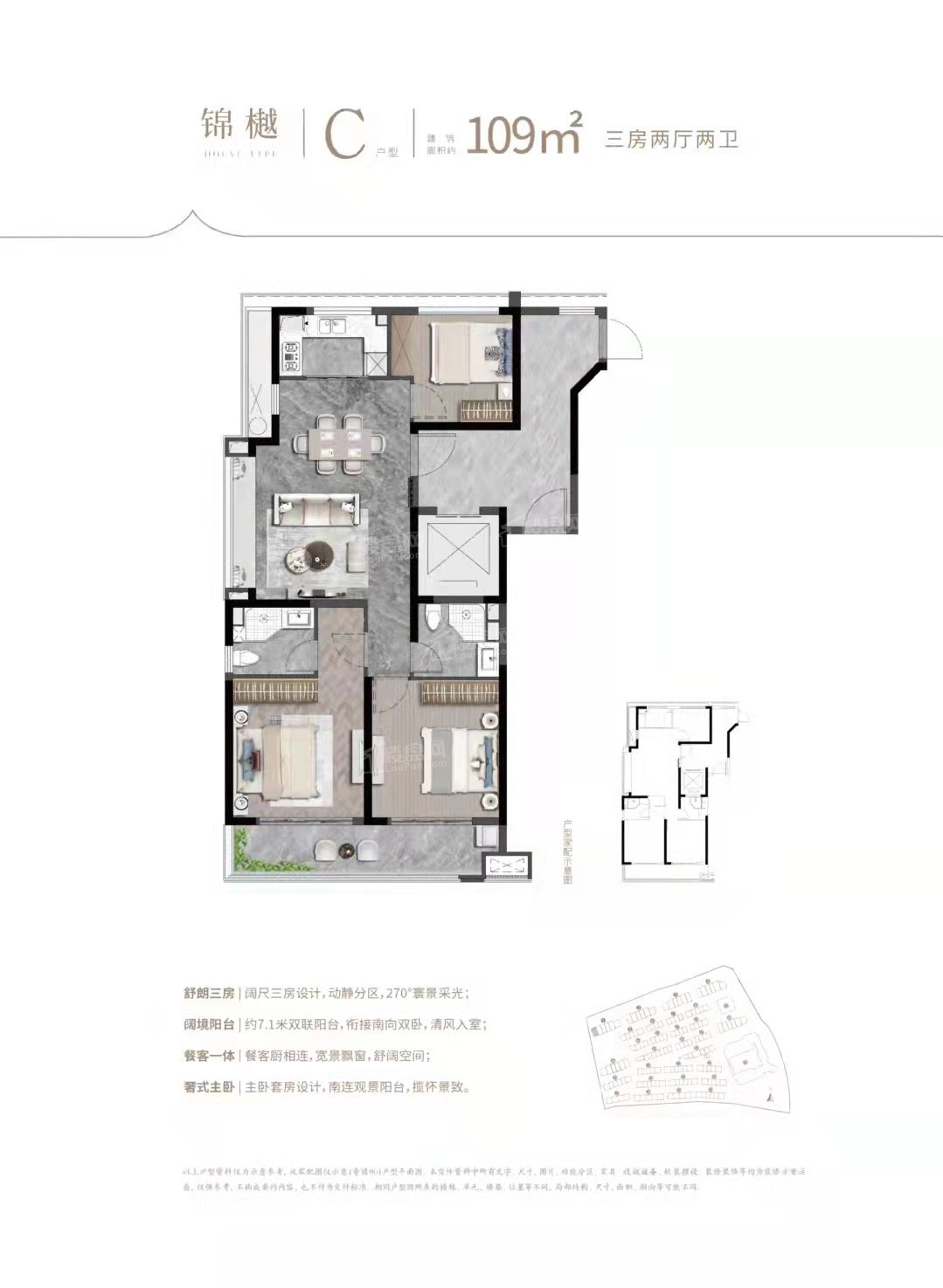 台州方远荣安·玖樾府4室2厅2卫户型图