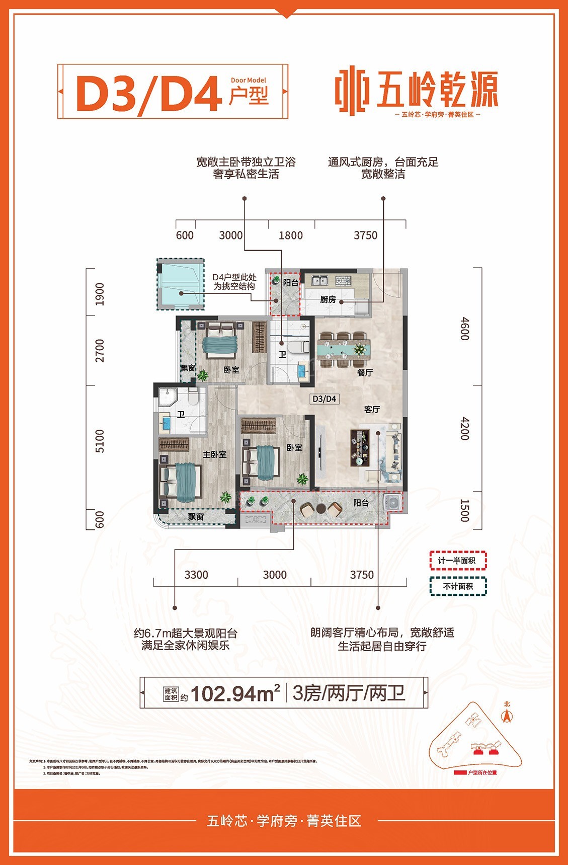 郴州公园华府户型图图片