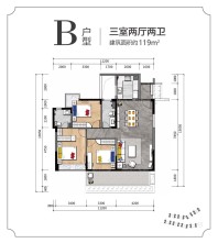 B户型 3房2厅2卫1厨 119㎡