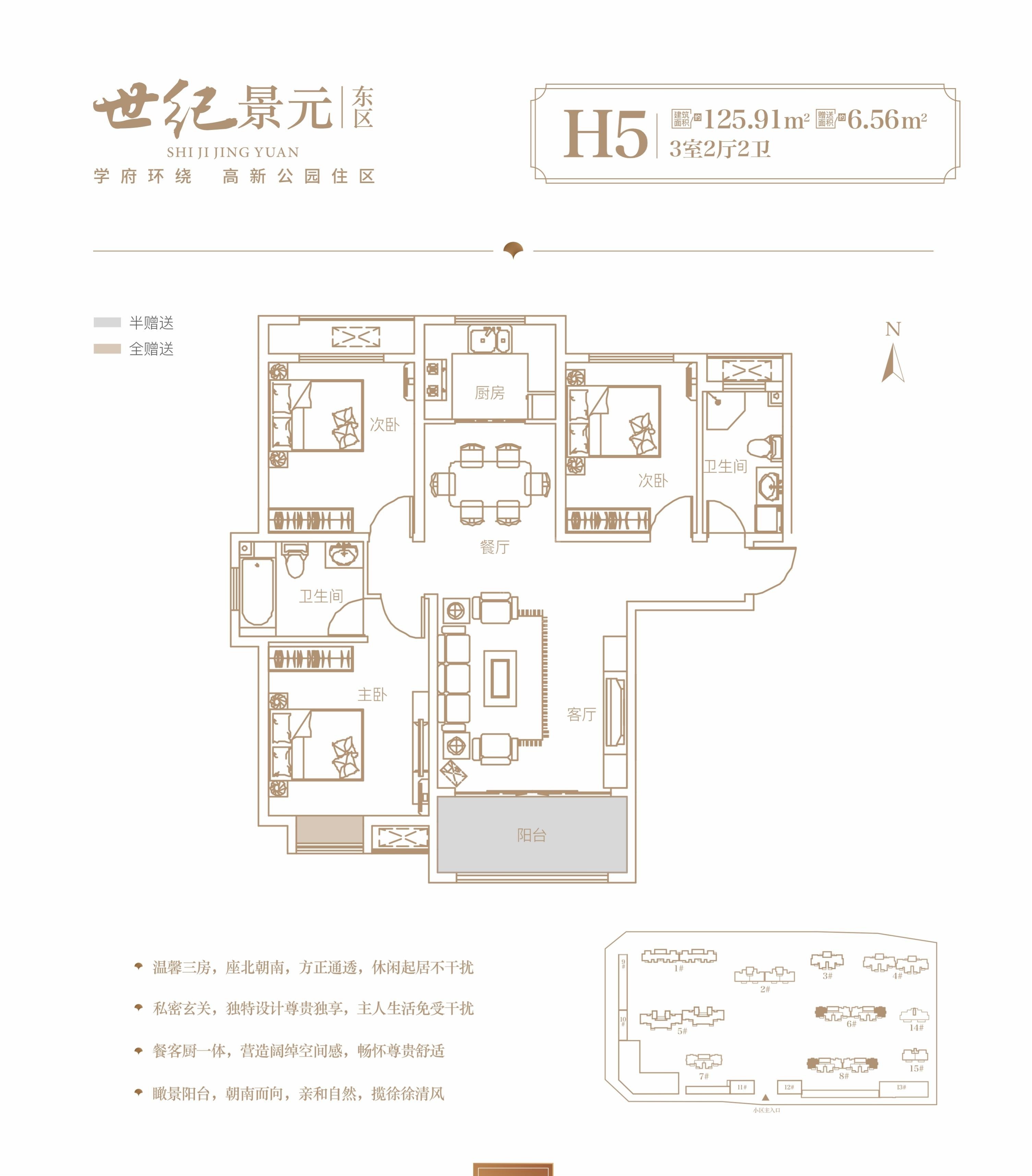 世纪景元东区_宝鸡世纪景元东区房价_楼盘怎么样-宝鸡楼盘网