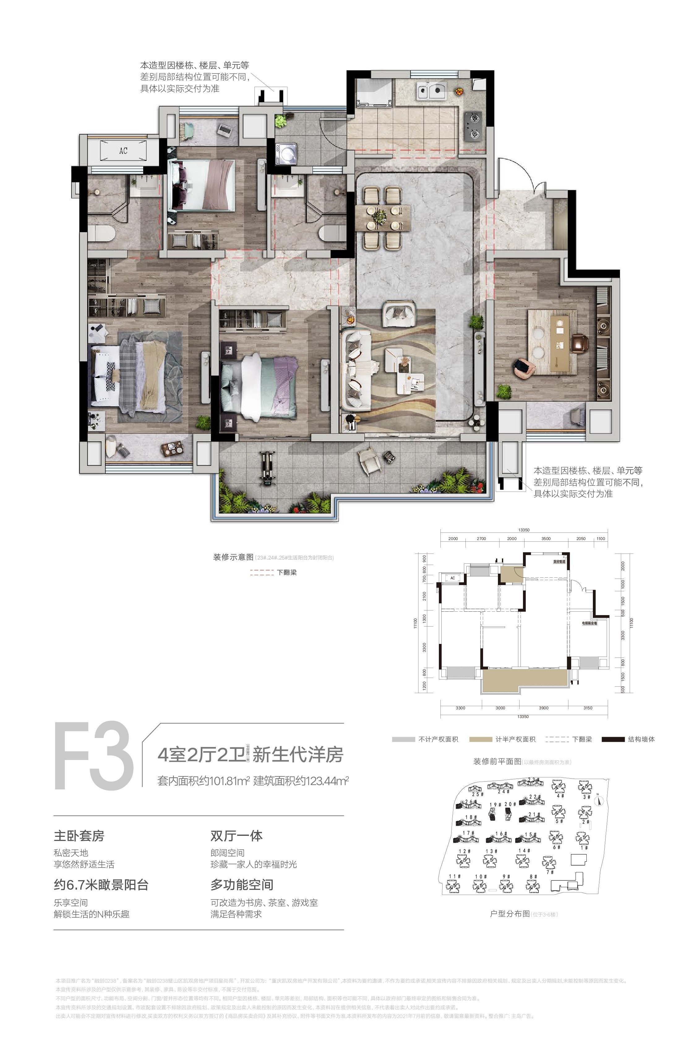 融创0238户型配套解读_楼盘价值分析报告-重庆楼盘网