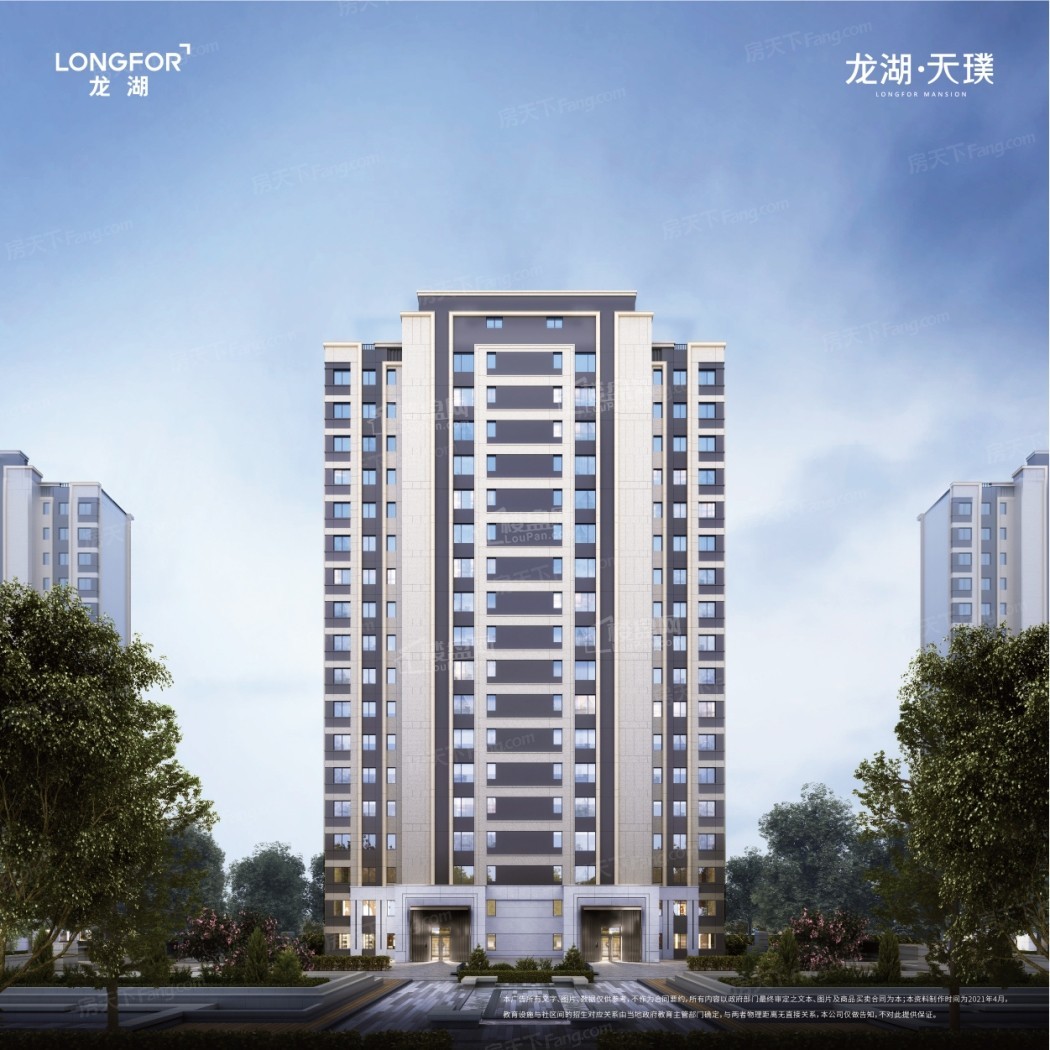 龙湖·天璞效果图