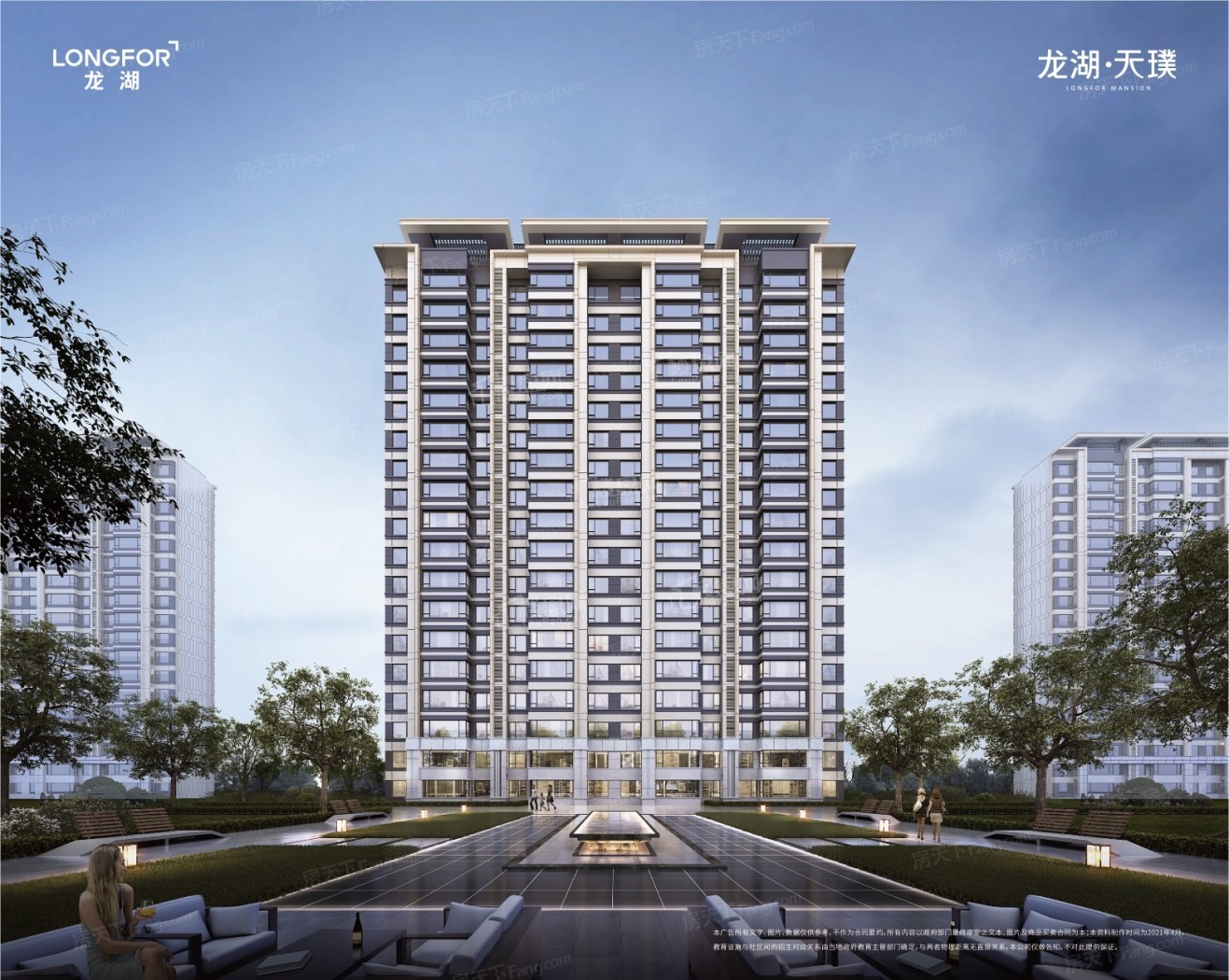 龙湖·天璞效果图
