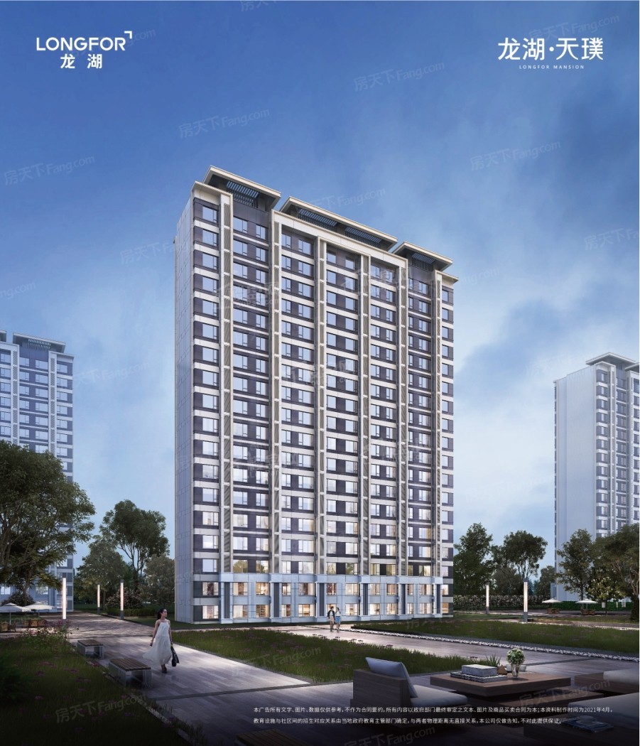龙湖·天璞效果图