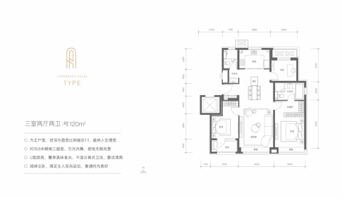 中建宸庐120平米户型图