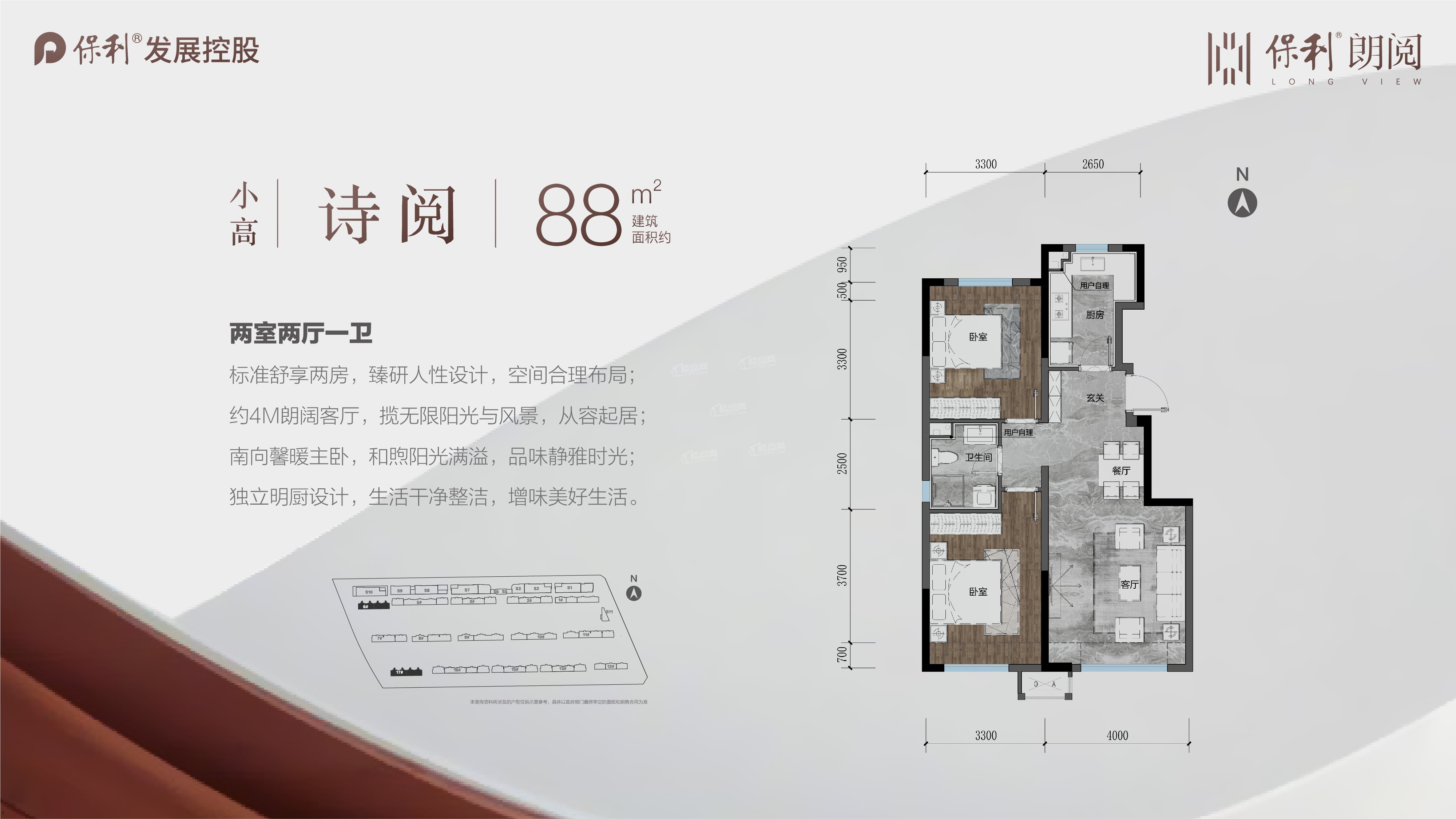 长春保利朗阅3室2厅2卫户型图-长春楼盘网