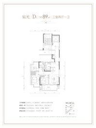 D户型-89