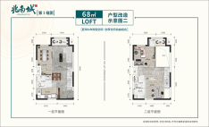 65㎡loft 三房两厅两卫一厨