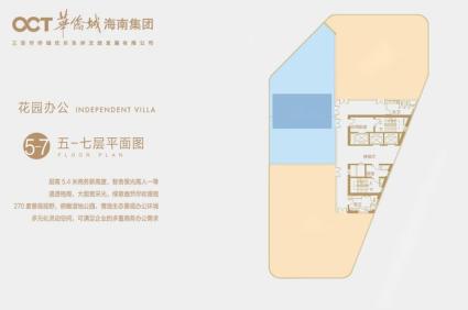 花园办公5-7层平面图