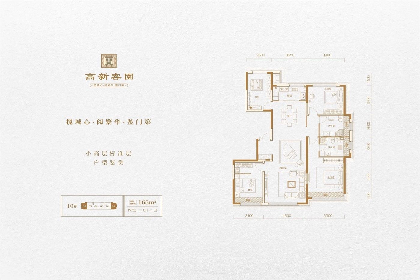长春高新容園4室2厅3卫户型图-长春楼盘网