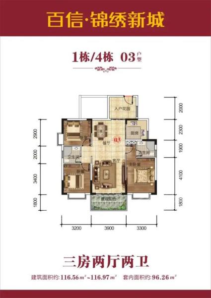 1栋4栋 03户型