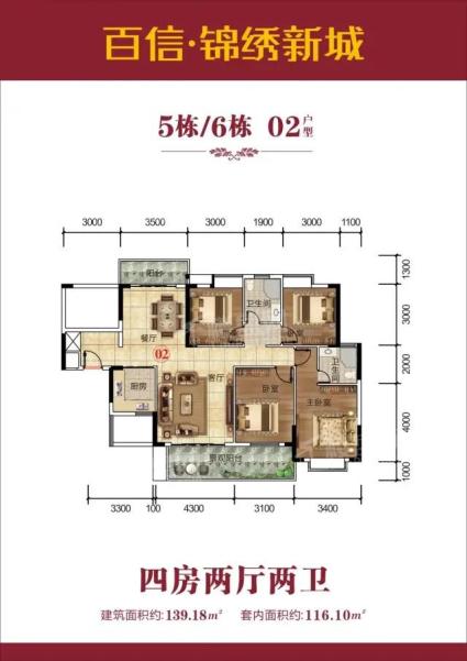 5栋6栋 02户型