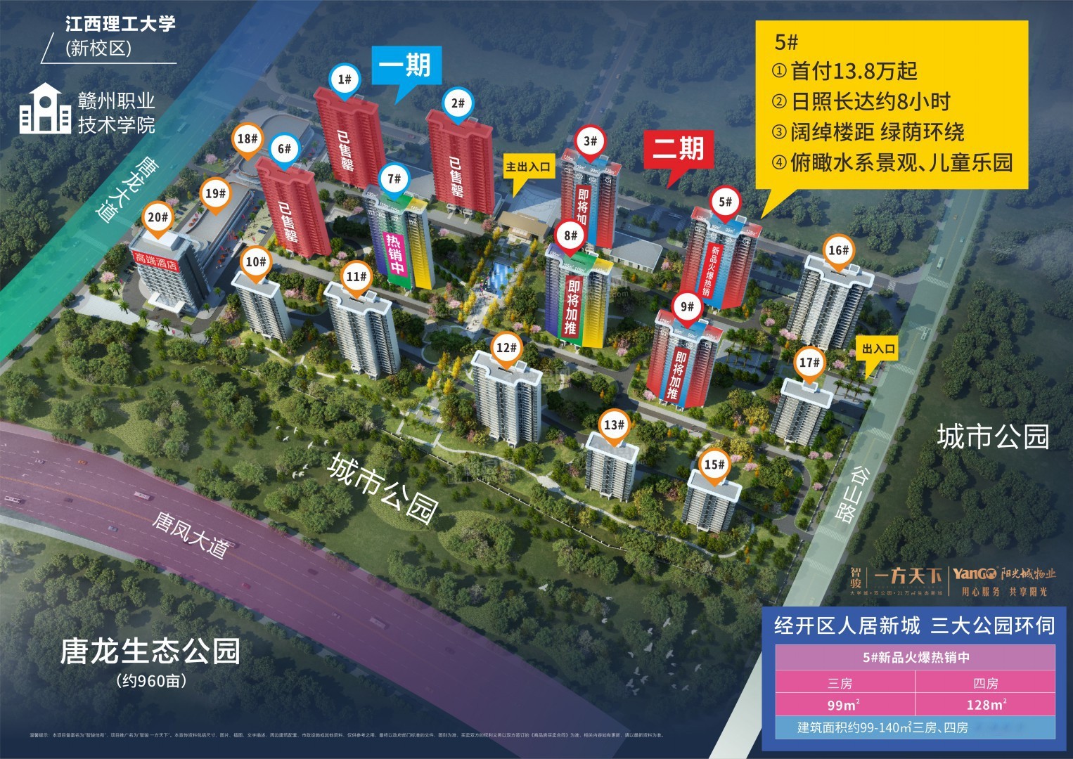 效果图