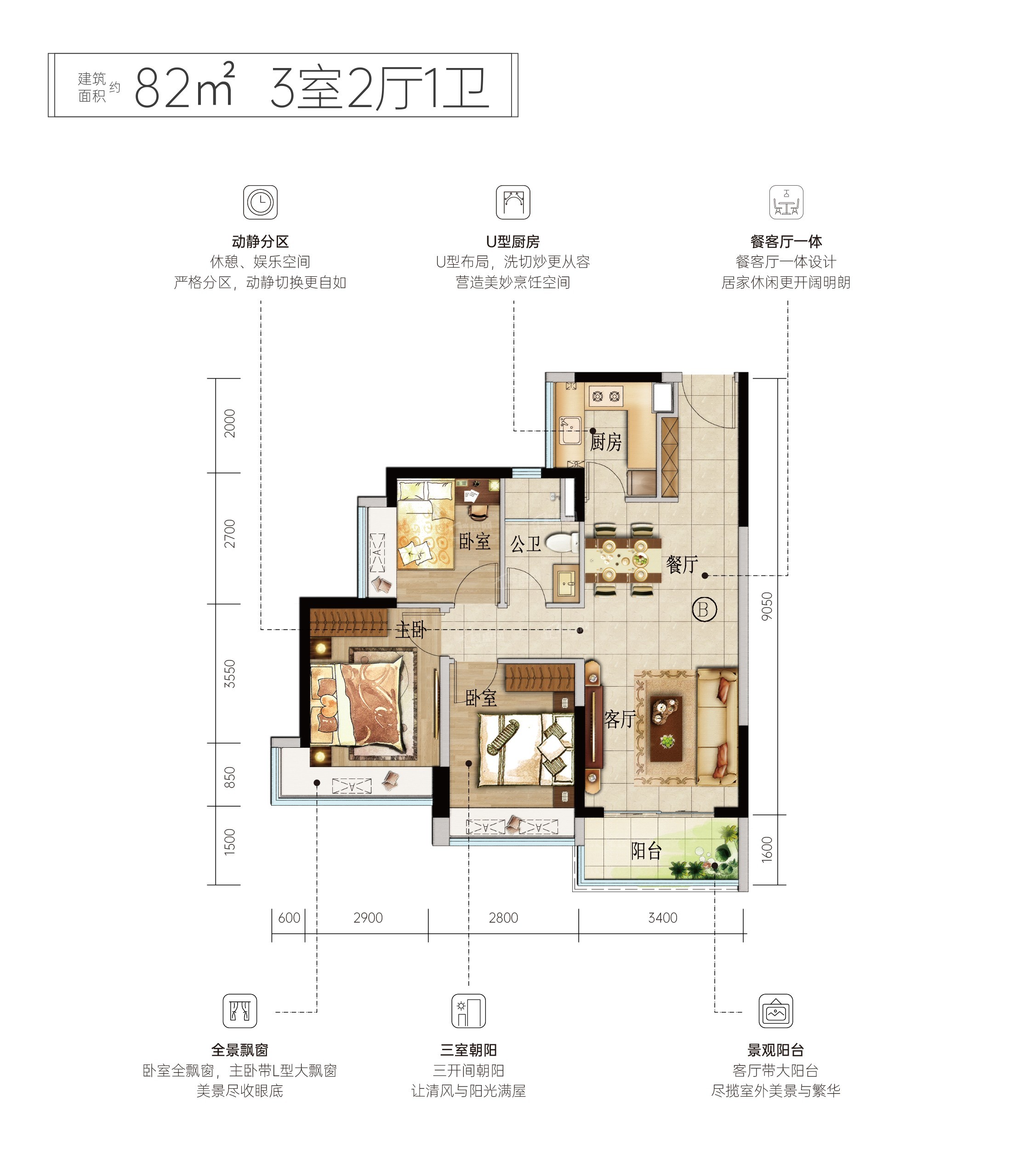 82平户型