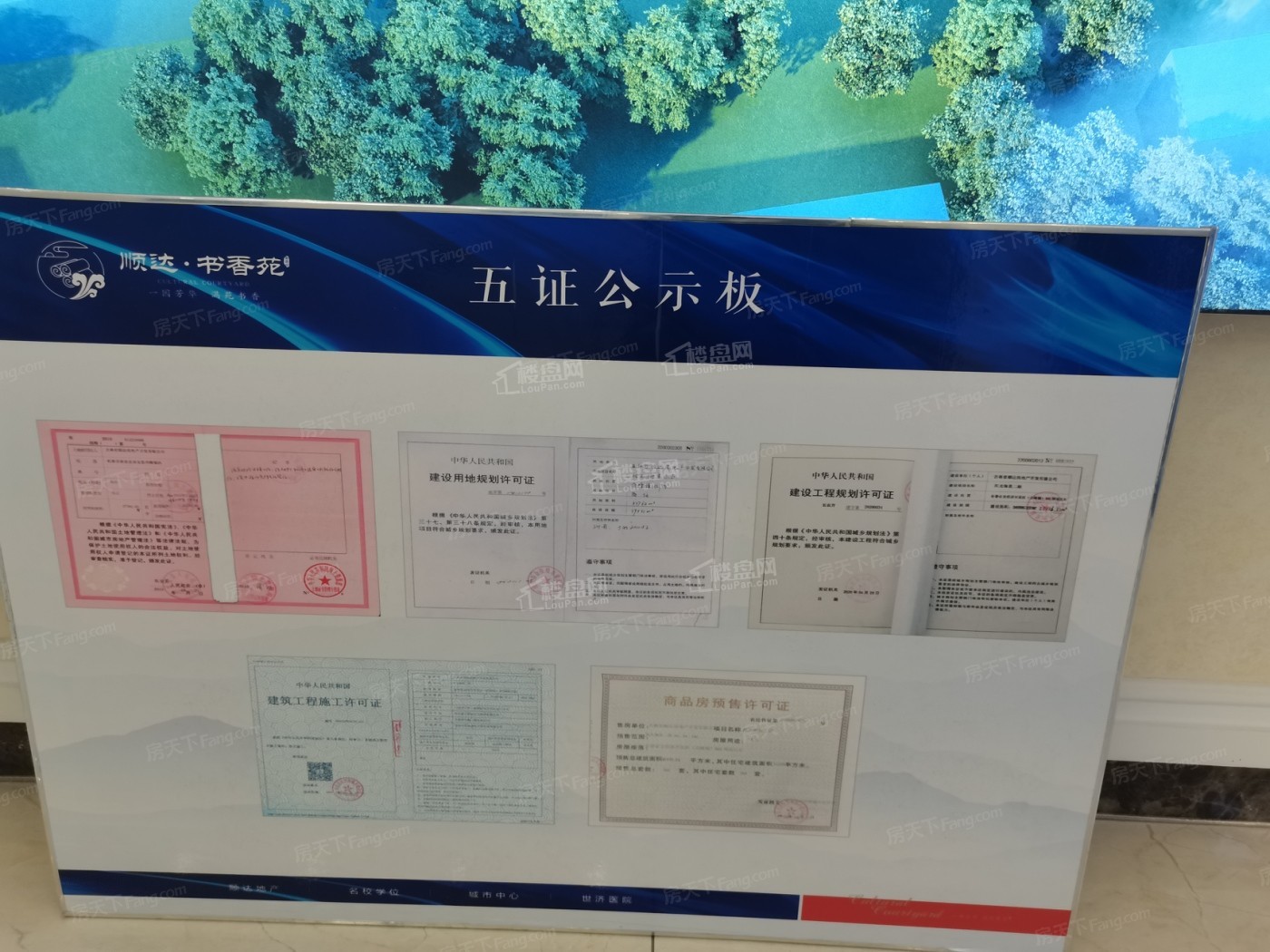 速看！长春优质楼盘吉盛·碧海华庭·天安府、顺达书香苑哪个潜力大?