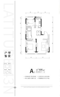 88平户型图