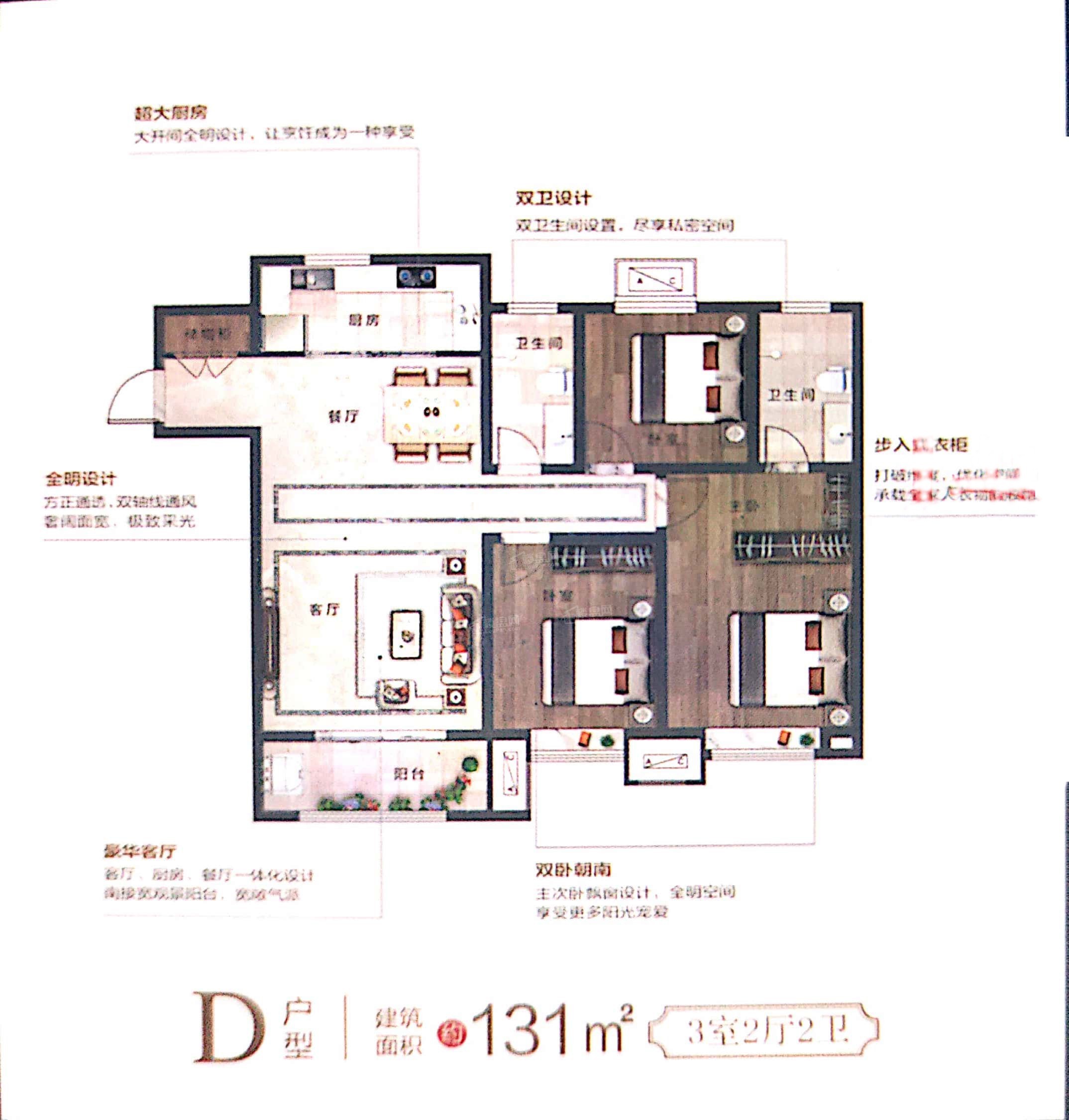以售楼部为准万腾·观澜城户型图阅读并同意楼盘网