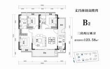 B2 3房2厅2卫 建面约123.58m²