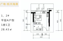 1 2#平层A户型 1房1卫 28.43㎡