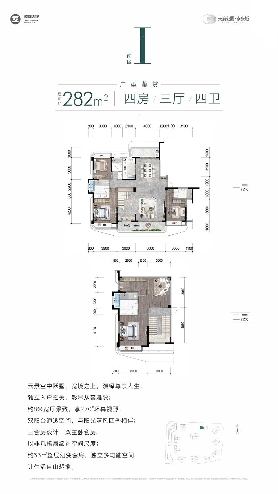 成都天府公园未来城星曜4室3厅5卫户型图-成都楼盘网