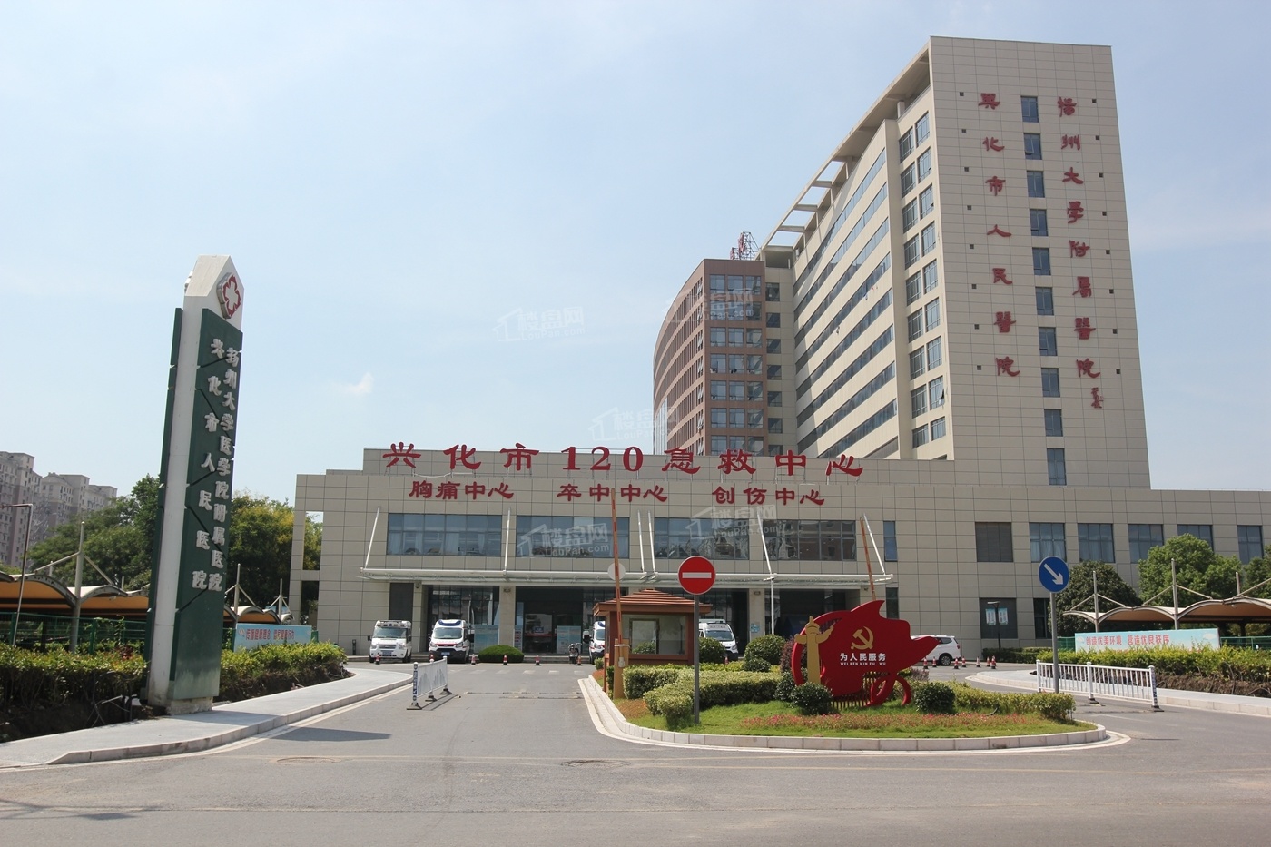 兴化市人民医院