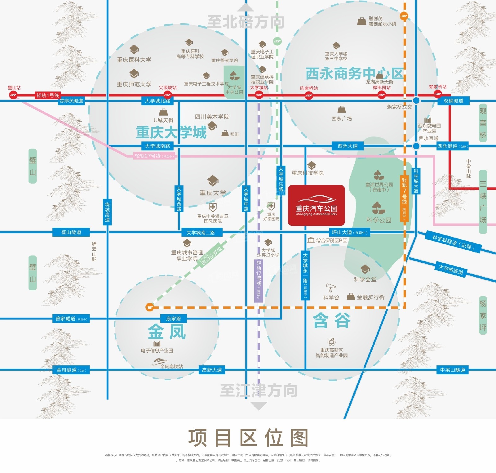 重庆汽车公园位置图