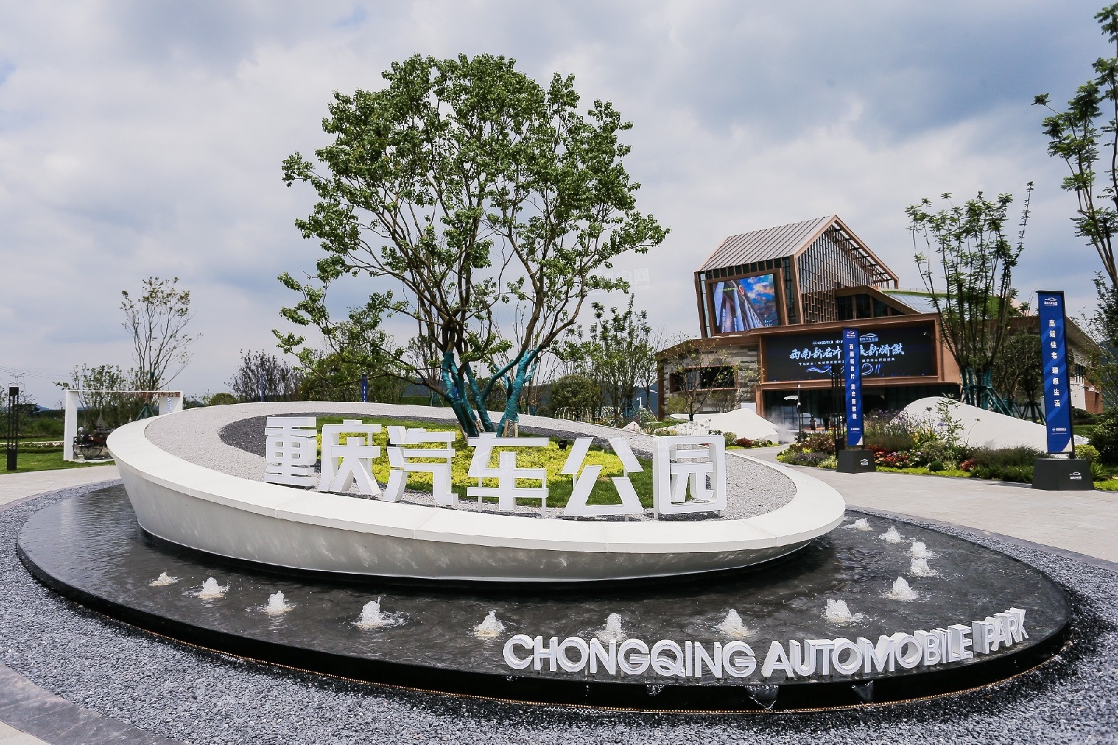 重庆汽车公园