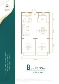 B1户型 2房2厅1厨1卫 73.95㎡