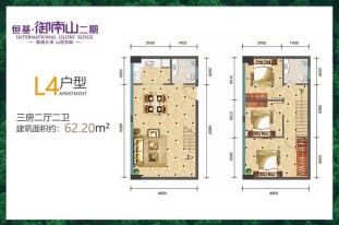 二期L4户型 3房2厅2卫1厨 62.2㎡