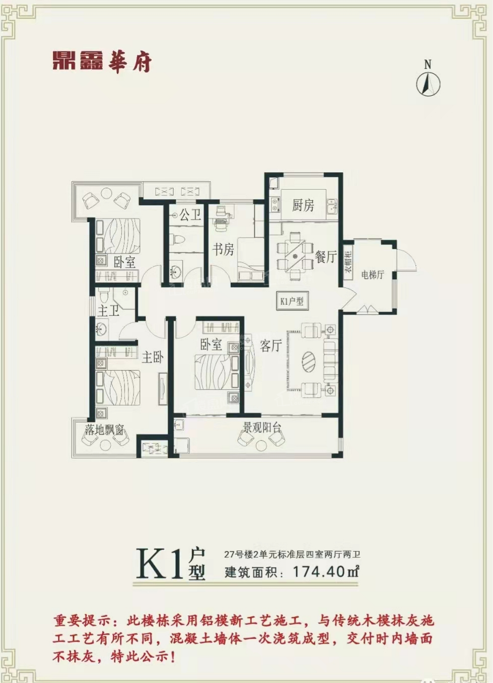 运城鼎鑫华府4室2厅2卫户型图-运城楼盘网