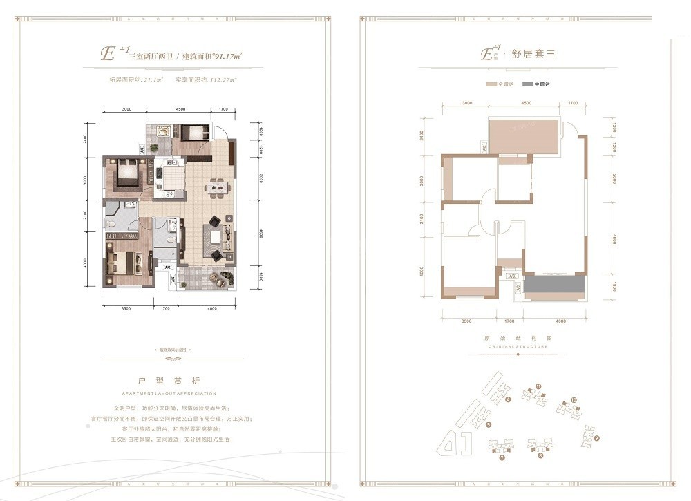 成都瀚城绿洲4室2厅2卫户型图-成都楼盘网