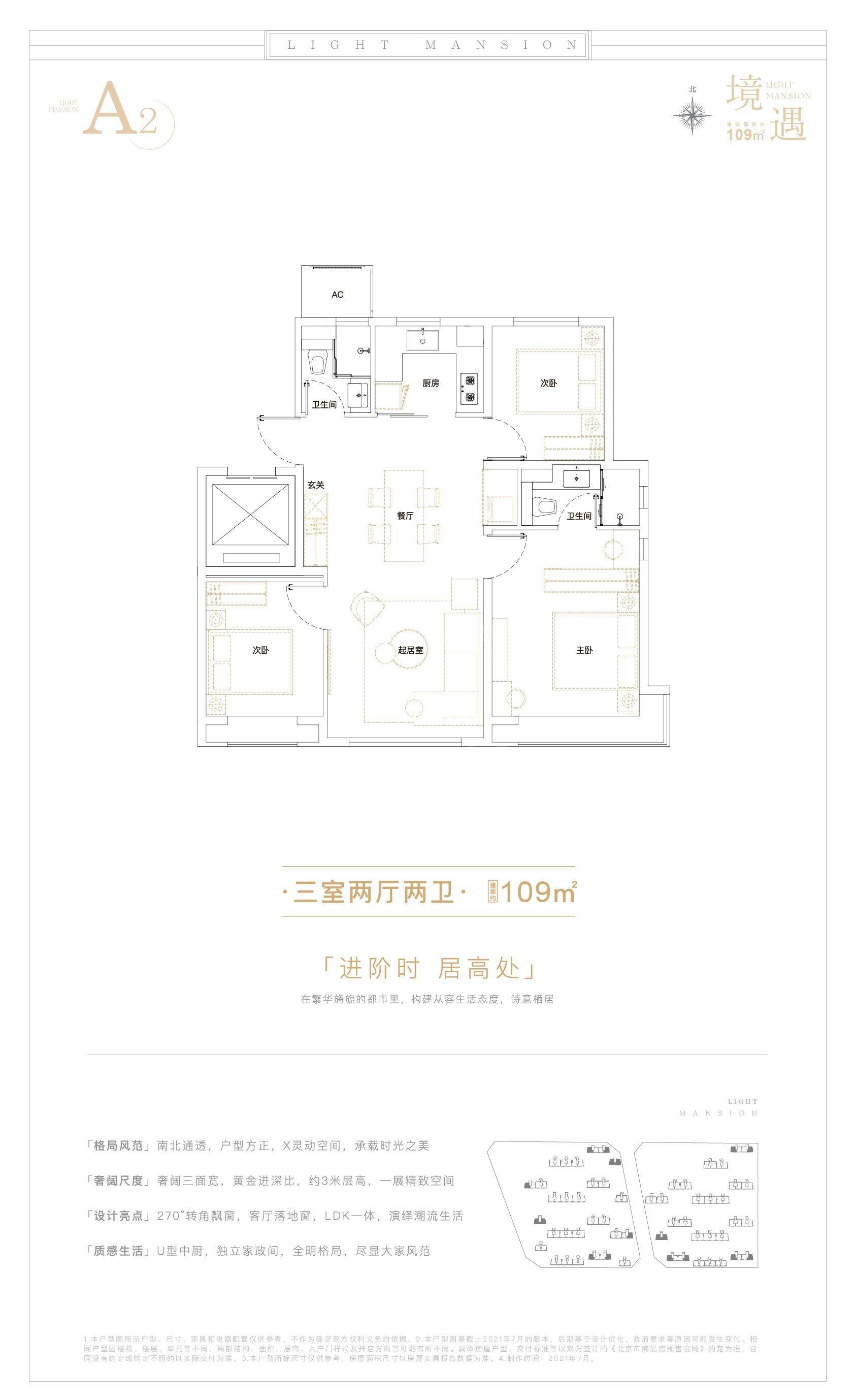 和光瑞府