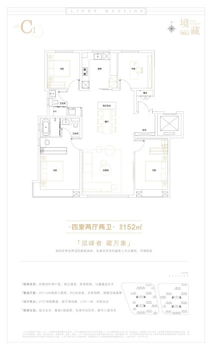 【和光瑞府】152㎡：910万~990万