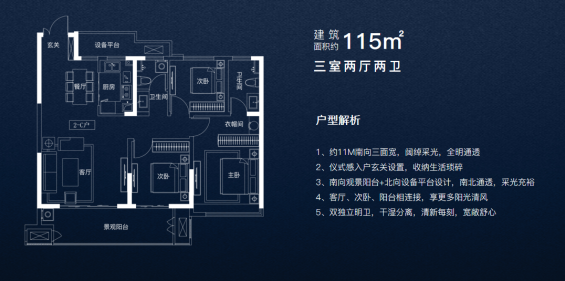 2-C户