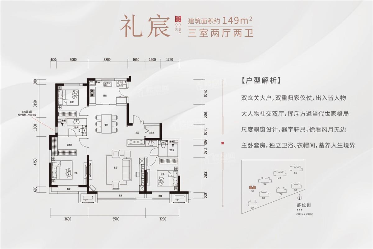 149㎡户型