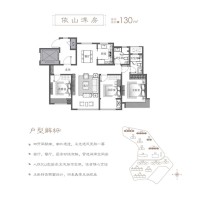 3室2厅2卫1厨， 建面130平米