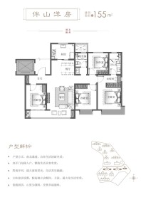 4室2厅2卫1厨， 建面155平米