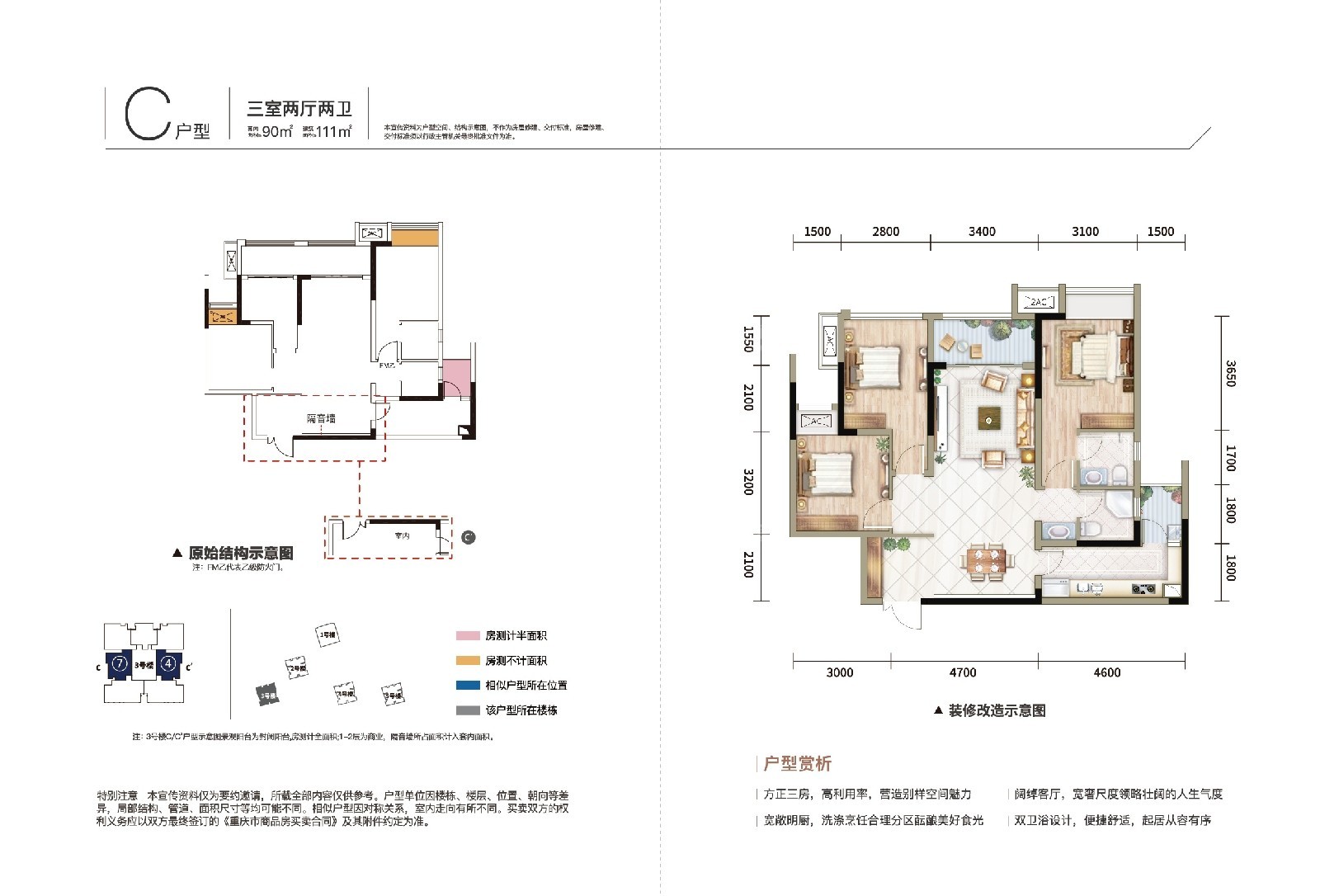 融汇温泉城未来里户型配套解读_楼盘价值分析报告-重庆楼盘网
