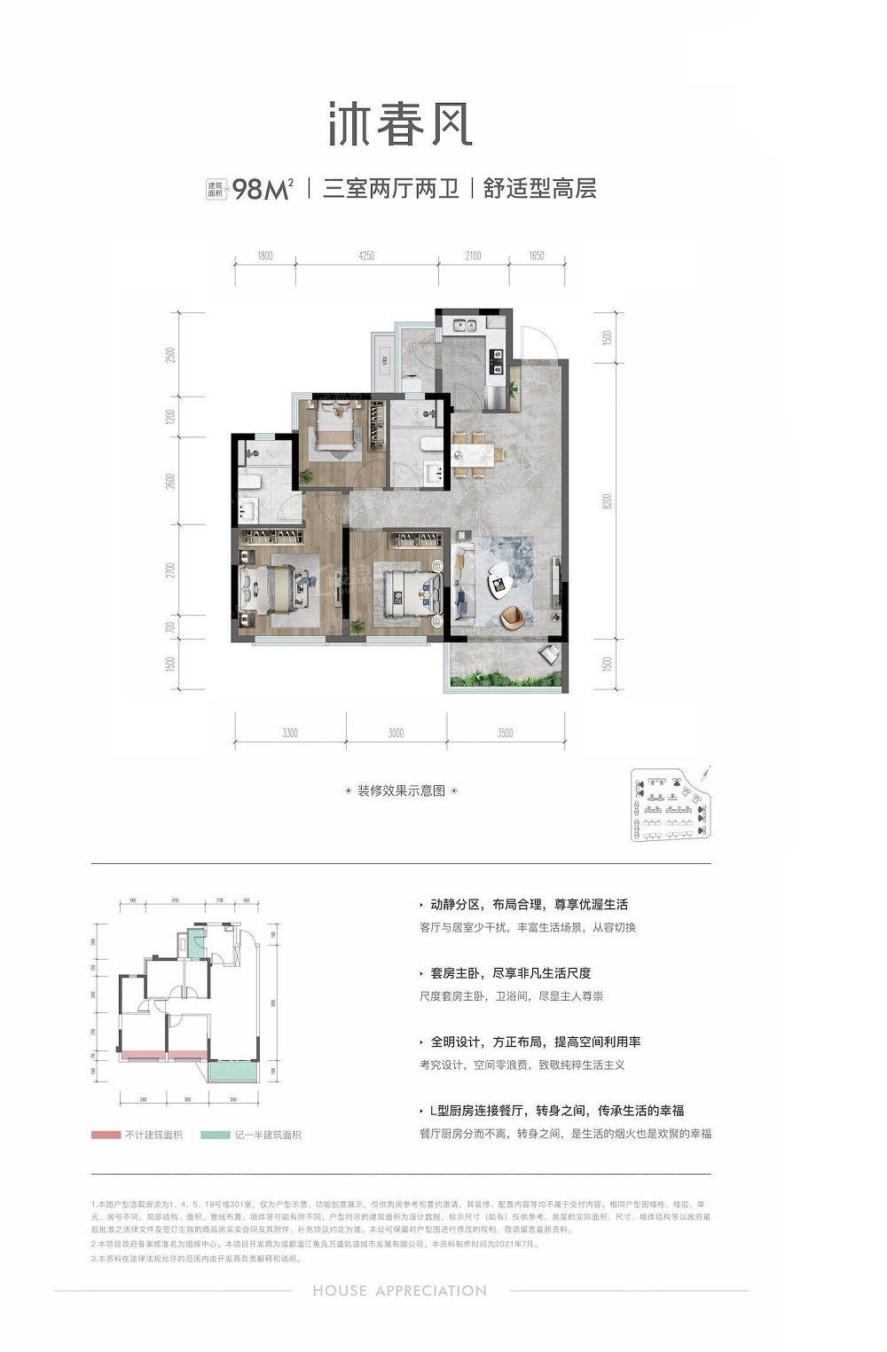 成都万盛tod旭辉中心3室2厅2卫户型图-成都楼盘网